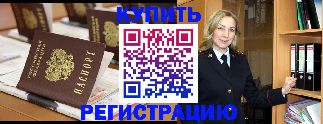 прописка поиск в Баксане