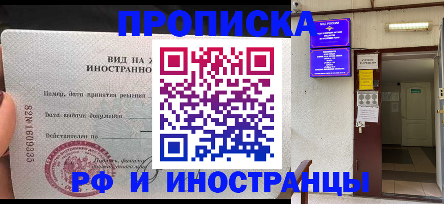 временная регистрация госуслуги в Баксане